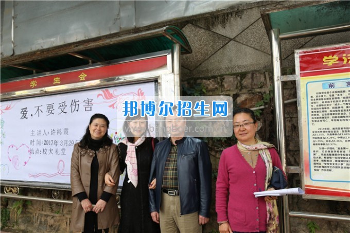 &ldquo;愛，不要傷害&rdquo;健康知識專題講座