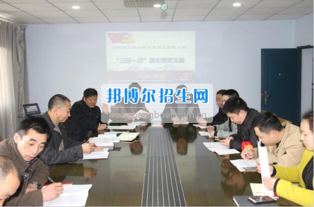 重慶市涪陵信息技術(shù)學(xué)校“兩學(xué)一做”專題組織生活會扎實(shí)開展