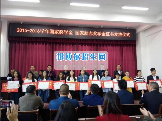 四川三河職業(yè)學(xué)院舉行國家獎(jiǎng)學(xué)金、國家勵(lì)志獎(jiǎng)學(xué)金頒獎(jiǎng)儀式