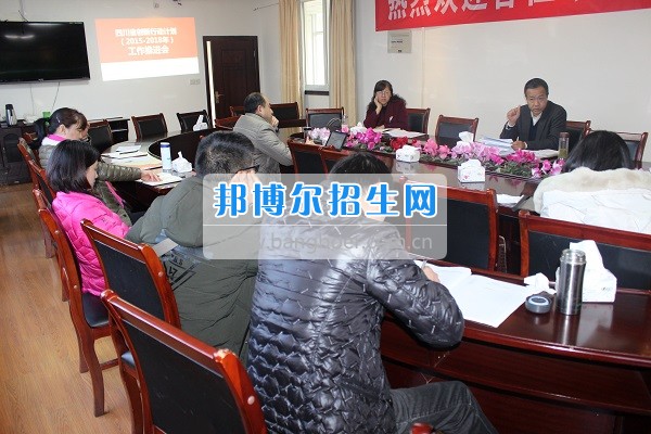 成都農(nóng)業(yè)科技職業(yè)學(xué)院召開(kāi)2017年創(chuàng)新發(fā)展行動(dòng)計(jì)劃工作推進(jìn)會(huì)