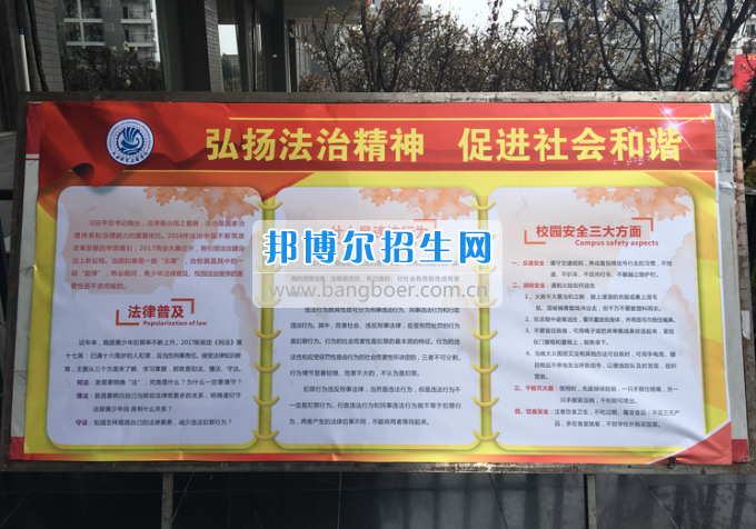 成都機(jī)電工程學(xué)校開(kāi)展2017年法治宣傳教育