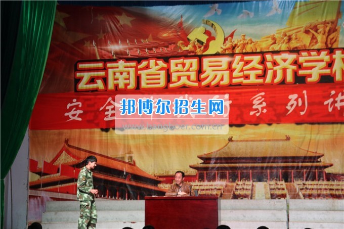 安全教育系列講座— “人身、財產(chǎn)、交通安全”