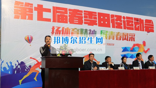 四川愛華學(xué)院2017年第七屆春季田徑運(yùn)動(dòng)會盛大開幕