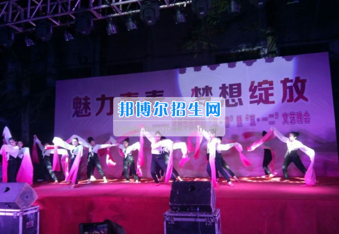 達州華西職業(yè)技術(shù)學校魅力青春，夢想綻放