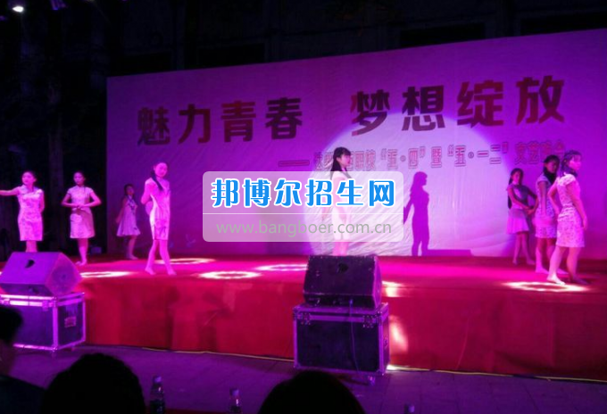 達州華西職業(yè)技術(shù)學校魅力青春，夢想綻放