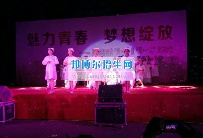 達州華西職業(yè)技術(shù)學校魅力青春，夢想綻放