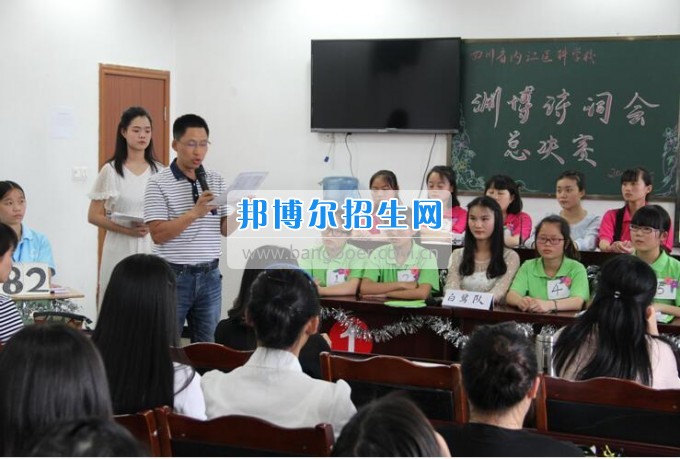 內(nèi)江醫(yī)科學(xué)校傳承文化傳統(tǒng)，彰顯文化自信