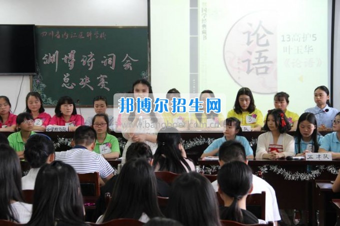 內(nèi)江醫(yī)科學(xué)校傳承文化傳統(tǒng)，彰顯文化自信