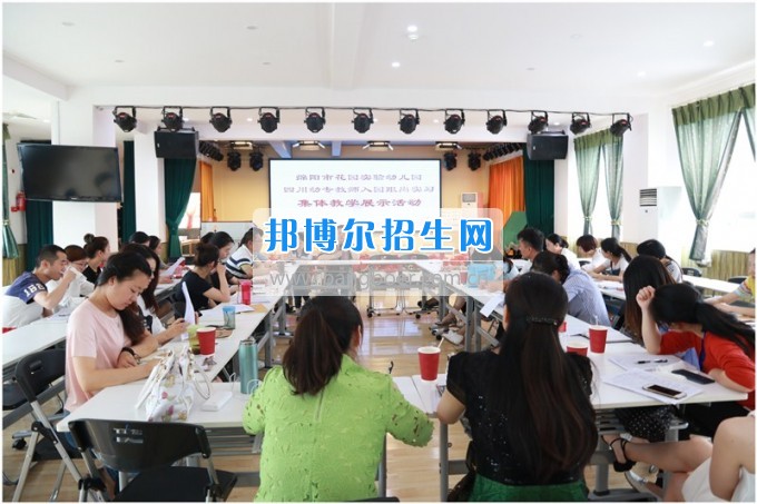 四川幼兒師范高等?？茖W(xué)校教師開展幼兒園跟崗實(shí)習(xí)匯報課展示活動