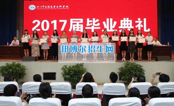 四川中醫(yī)藥高等?？茖W(xué)校舉行2017屆畢業(yè)典禮三千多名學(xué)子開啟人生新旅