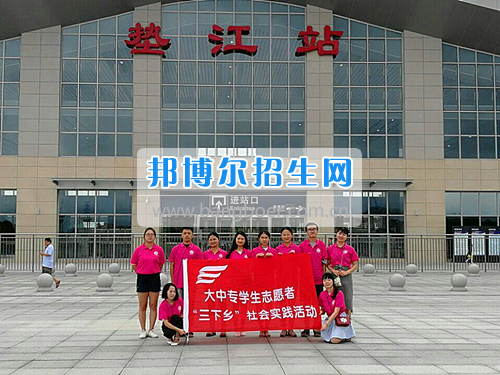 重慶工商大學(xué)派斯學(xué)院舉行青春“三下鄉(xiāng)”，我們?cè)诼飞匣顒?dòng)