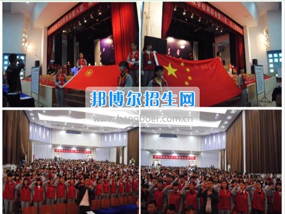 貴州省財(cái)政學(xué)校學(xué)生表彰大會(huì)暨新團(tuán)員入團(tuán)宣誓、學(xué)生成人宣誓儀式