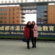 成都溫江區(qū)燎原職業(yè)技術(shù)學校