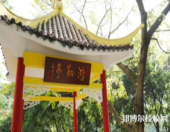 重慶工業(yè)學校2020年報名條件、招生要求、招生對象