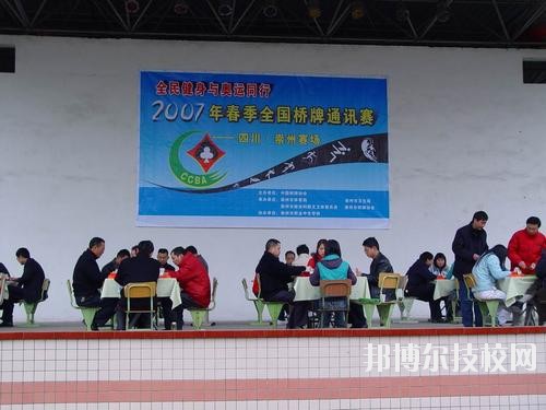 崇州職業(yè)中專學(xué)校2020年報名條件、招生要求、招生對象