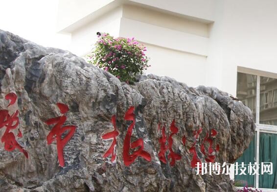 重慶旅游學(xué)校2020年招生辦聯(lián)系電話(huà)