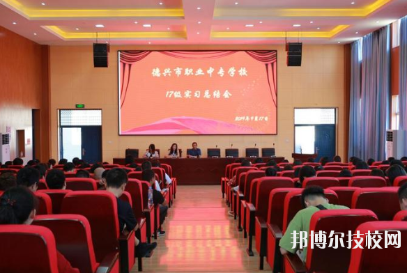 德興職業(yè)中專學(xué)校2020年報名條件、招生要求、招生對象