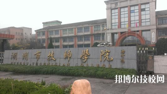 湖州市技師學(xué)院2020年招生錄取分數(shù)線