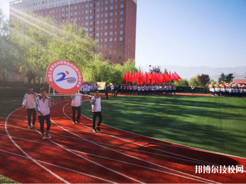 陜西工貿(mào)職業(yè)中等專(zhuān)業(yè)學(xué)校2020年報(bào)名條件、招生要求、招生對(duì)象