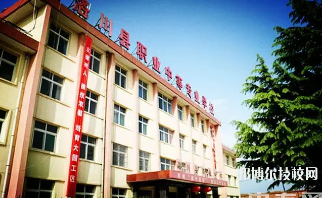 洛川縣職業(yè)中等專業(yè)學(xué)校2020年報(bào)名條件、招生要求、招生對(duì)象