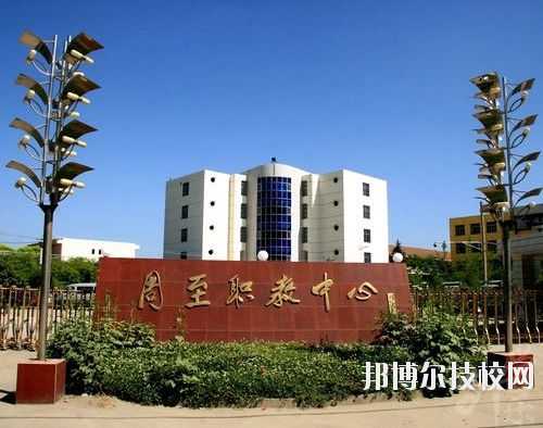 周至職業(yè)教育中心2020年報名條件、招生要求、招生對象