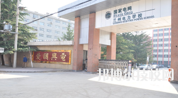 蘭州電力學(xué)校2020年學(xué)費(fèi)、收費(fèi)多少