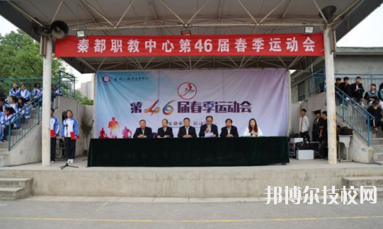 秦都區(qū)職業(yè)教育中心2020年報名條件、招生要求、招生對象