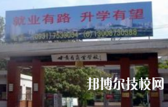 甘肅省商業(yè)學(xué)校2020年學(xué)費(fèi)、收費(fèi)多少