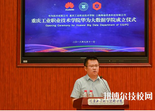 重慶華為技工學校2020年報名條件、招生要求、招生對象