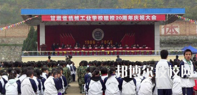 甘肅省機(jī)械工業(yè)學(xué)校2020年學(xué)費(fèi)、收費(fèi)多少