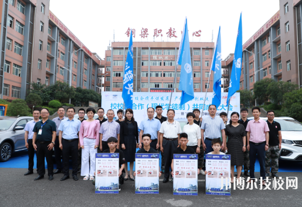 重慶銅梁職業(yè)教育中心2020年報名條件、招生要求、招生對象