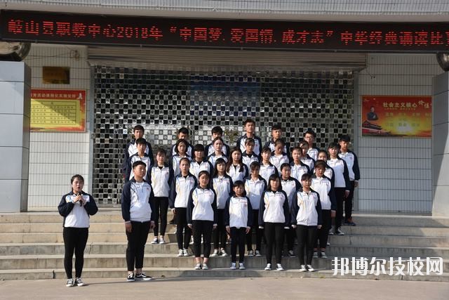 岐山職業(yè)技術教育中心2020年報名條件、招生要求、招生對象 