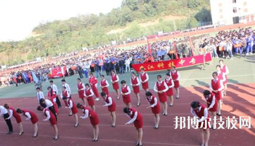 江西九江科技中等專業(yè)學(xué)校怎么樣、好不好