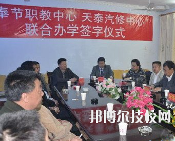 重慶奉節(jié)職業(yè)教育中心學校怎么樣、好不好