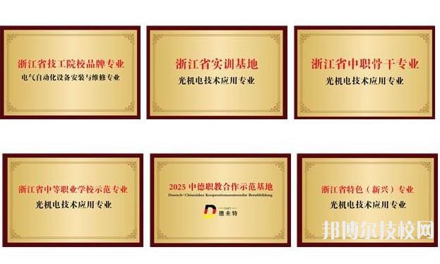 平湖技師學(xué)院2020年報名條件、招生要求、招生對象