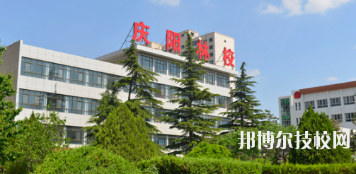 慶陽(yáng)林業(yè)學(xué)校的招生簡(jiǎn)章是大家在選擇該校之前必須要了解的信息，這些內(nèi)容對(duì)于大家選擇學(xué)校是很有幫助的，如果大家對(duì)該校有興趣的話(huà)可以參考了解相關(guān)信息，選擇學(xué)校需要大家慎重對(duì)待，小編也希望大家都能選擇到心儀的學(xué)校。  慶陽(yáng)林業(yè)學(xué)校層次：中專(zhuān)  慶陽(yáng)林業(yè)學(xué)校性質(zhì)：公辦  慶陽(yáng)林業(yè)學(xué)校地址：甘肅省慶陽(yáng)市北大街276號(hào)  慶陽(yáng)林業(yè)學(xué)校介紹 甘肅省慶陽(yáng)林業(yè)學(xué)校是省教育廳直屬的國(guó)家級(jí)重點(diǎn)中等專(zhuān)業(yè)學(xué)校，位于西峰城區(qū)，地理位置優(yōu)越，校園環(huán)境優(yōu)美，迄今已有30多年辦學(xué)歷史。  校園占地100多畝，建筑面積6萬(wàn)平方米，固定資產(chǎn)過(guò)億元?，F(xiàn)開(kāi)設(shè)園林、護(hù)理、學(xué)前教育、現(xiàn)代汽車(chē)維修與應(yīng)用、會(huì)計(jì)電算化、工程測(cè)量、藝術(shù)設(shè)計(jì)與網(wǎng)絡(luò)工程等專(zhuān)業(yè)。建有汽修，園林、工程測(cè)量、電算會(huì)計(jì)四個(gè)國(guó)家級(jí)實(shí)訓(xùn)基地。全面貫通中職---高職---本科人才培養(yǎng)通道。  近年來(lái)，學(xué)校堅(jiān)持以“德育為首，五育并舉、全面發(fā)展，學(xué)有特長(zhǎng)、求學(xué)有路、致富有術(shù)”的辦學(xué)特色。實(shí)行封閉式管理，注重學(xué)生的做人教育和成才教育。注重學(xué)生實(shí)踐技能培養(yǎng)，汽修專(zhuān)業(yè)連續(xù)六年榮獲甘肅省技能大賽團(tuán)體、個(gè)人第一名，幼師、藝術(shù)設(shè)計(jì)、園林、電會(huì)等骨干專(zhuān)業(yè)在省市技能大賽上35人獲一等獎(jiǎng)，60人獲二等獎(jiǎng)，對(duì)口高考升學(xué)率保持在90%以上，近三年考入本科院校學(xué)生40多名，連續(xù)三年學(xué)生就業(yè)率穩(wěn)定達(dá)95%以上。被甘肅省人民政府授予“省級(jí)文明單位”“省級(jí)園林化單位”“全省綠色學(xué)校創(chuàng)建活動(dòng)先進(jìn)學(xué)校”  上文是小編為大家整理的慶陽(yáng)林業(yè)學(xué)校的招生簡(jiǎn)章信息，如果想要了解該校的同學(xué)可以簡(jiǎn)單參考一下以上內(nèi)容，無(wú)論在哪里讀書(shū)，都希望大家能認(rèn)真的完成自己的學(xué)業(yè)，不要浪費(fèi)學(xué)習(xí)機(jī)會(huì)，因?yàn)樵谏鐣?huì)當(dāng)中競(jìng)爭(zhēng)壓力是很大的，學(xué)習(xí)的越多對(duì)大家越有幫助。