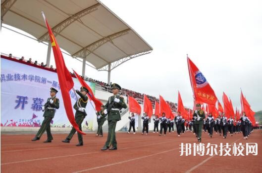 畢節(jié)工業(yè)學(xué)校2020年報名條件、招生要求、招生對象