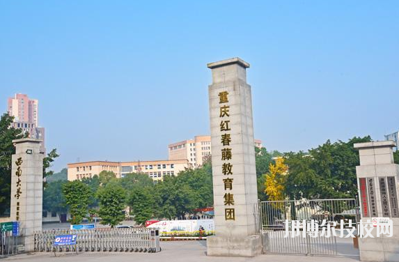 重慶春琿人文技工學(xué)校2020年報(bào)名條件、招生要求、招生對象
