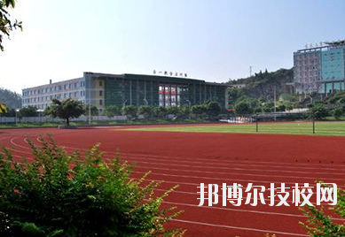 重慶第二交通技工學(xué)校怎么樣、好不好