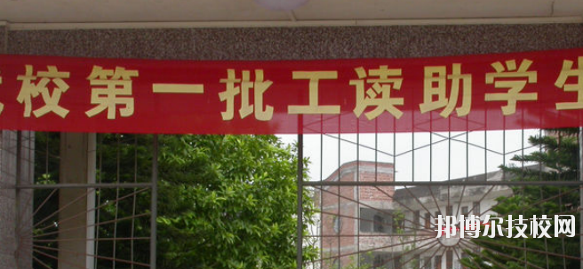 北流第一中等職業(yè)技術(shù)學(xué)校2020年報名條件、招生要求、招生對象
