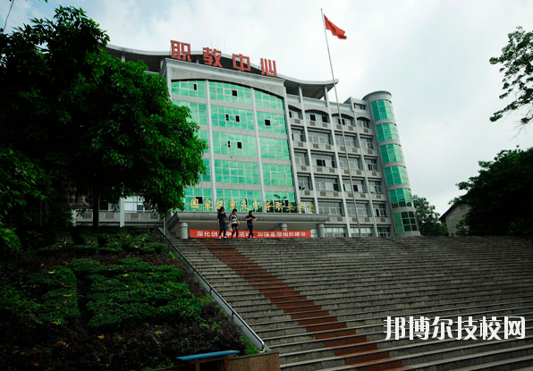 重慶永川職業(yè)教育中心2020年報(bào)名條件、招生要求、招生對(duì)象
