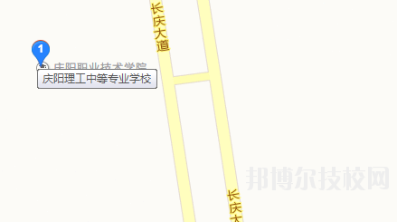 慶陽(yáng)理工中等專(zhuān)業(yè)學(xué)校地址在哪里  