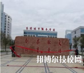 安順城市服務(wù)職業(yè)學(xué)校怎么樣、好不好