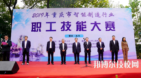重慶工業(yè)技師學(xué)院2020年報名條件、招生要求、招生對象