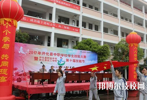 開化縣職業(yè)教育中心2020年報(bào)名條件、招生要求、招生對象