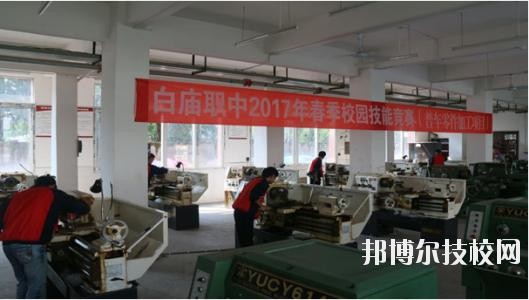 岳池白廟職業(yè)中學校2020年報名條件、招生要求、招生對象