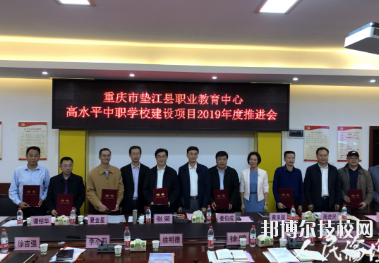 重慶墊江職業(yè)教育中心2020年報名條件、招生要求、招生對象