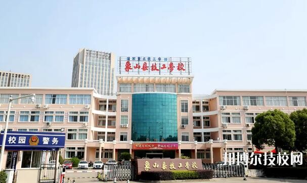 象山縣技工學校2020年報名條件、招生要求、招生對象