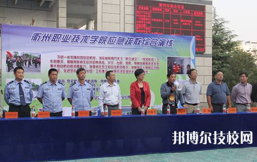 衢州職業(yè)技術(shù)學(xué)院2020年報(bào)名條件、招生要求、招生對(duì)象