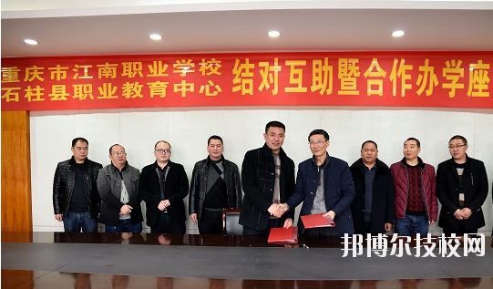 重慶石柱職業(yè)教育中心學(xué)校怎么樣、好不好？